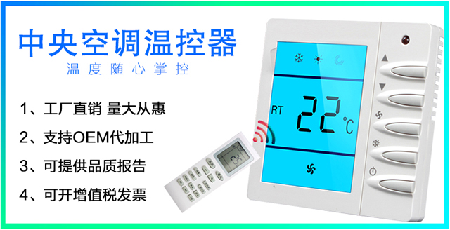 ?sh)子式中央空调温控? onmousewheel=