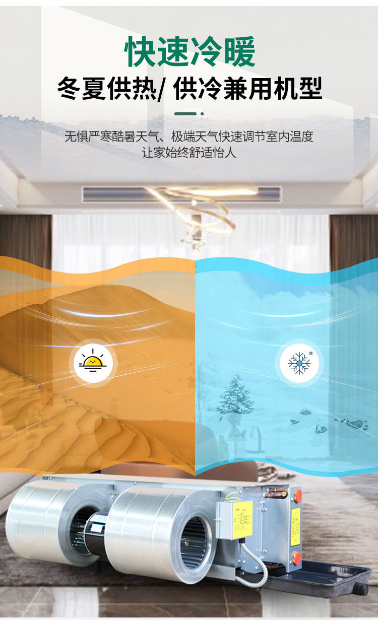 「風(fēng)機(jī)盤(pán)管」：我為你解鎖神奇“風(fēng)”能！