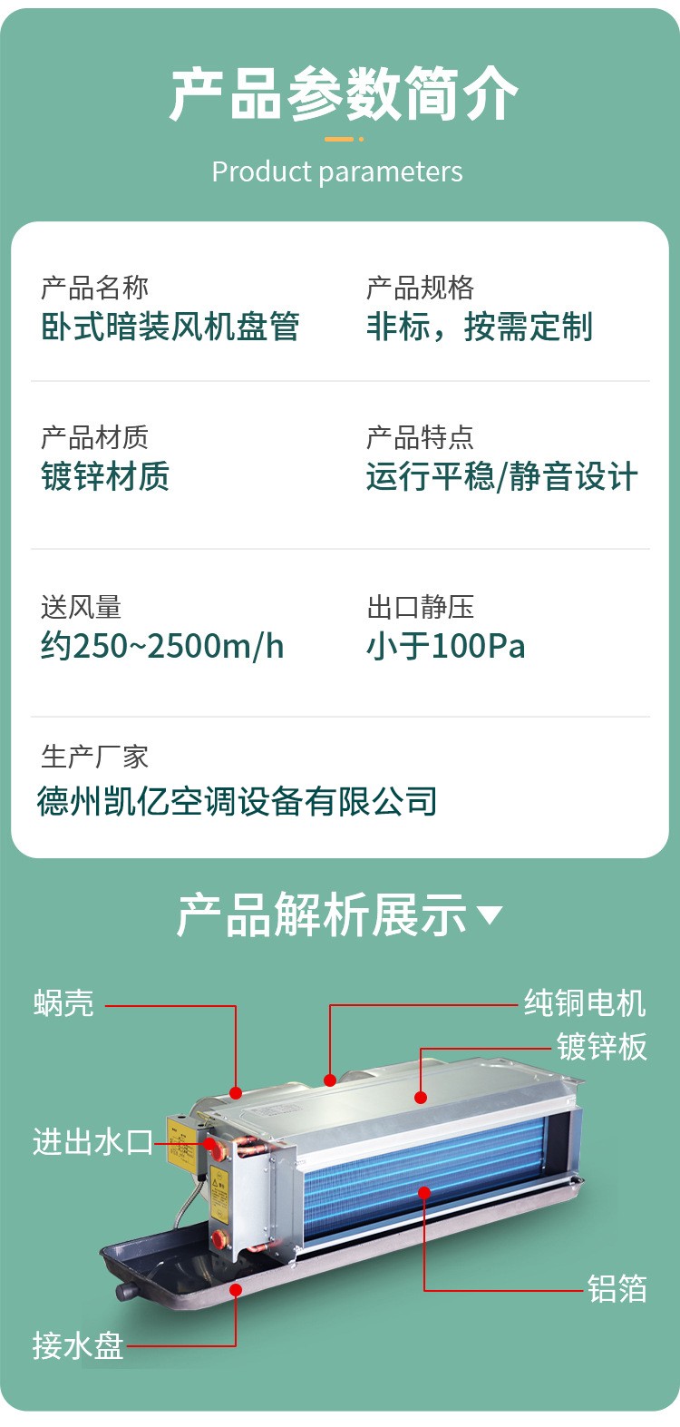 「風(fēng)機(jī)盤(pán)管」：我為你解鎖神奇“風(fēng)”能！