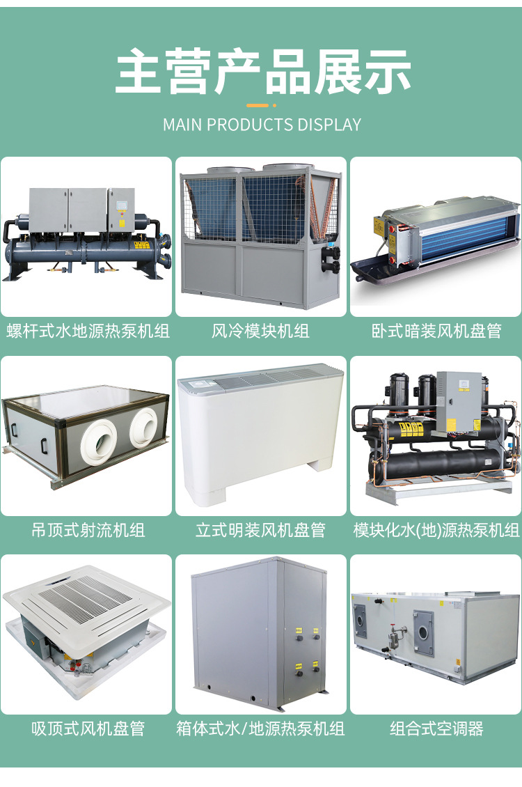 風(fēng)機(jī)盤管全面解析：工作原理、分類、應(yīng)用及維護(hù)