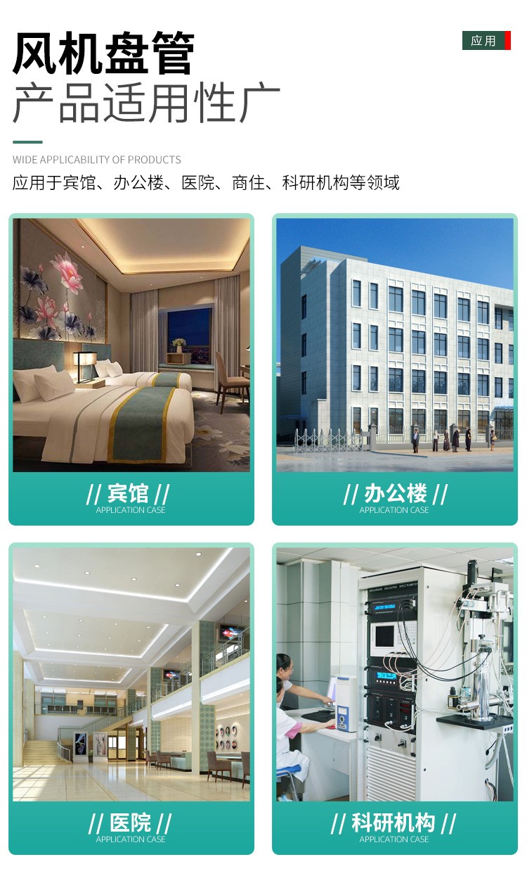 風(fēng)機(jī)盤管全面解析：工作原理、分類、應(yīng)用及維護(hù)