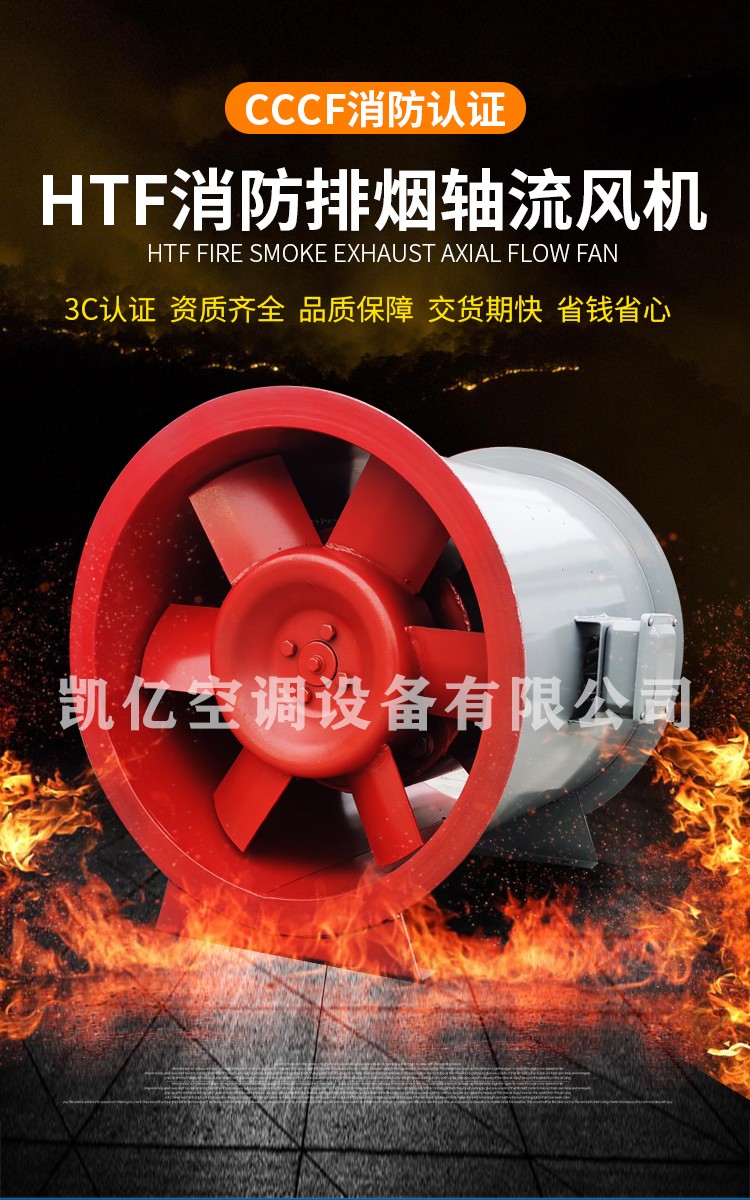 消防排煙風(fēng)機(jī)使用和保養(yǎng)維護(hù)要注意的常見(jiàn)問(wèn)題